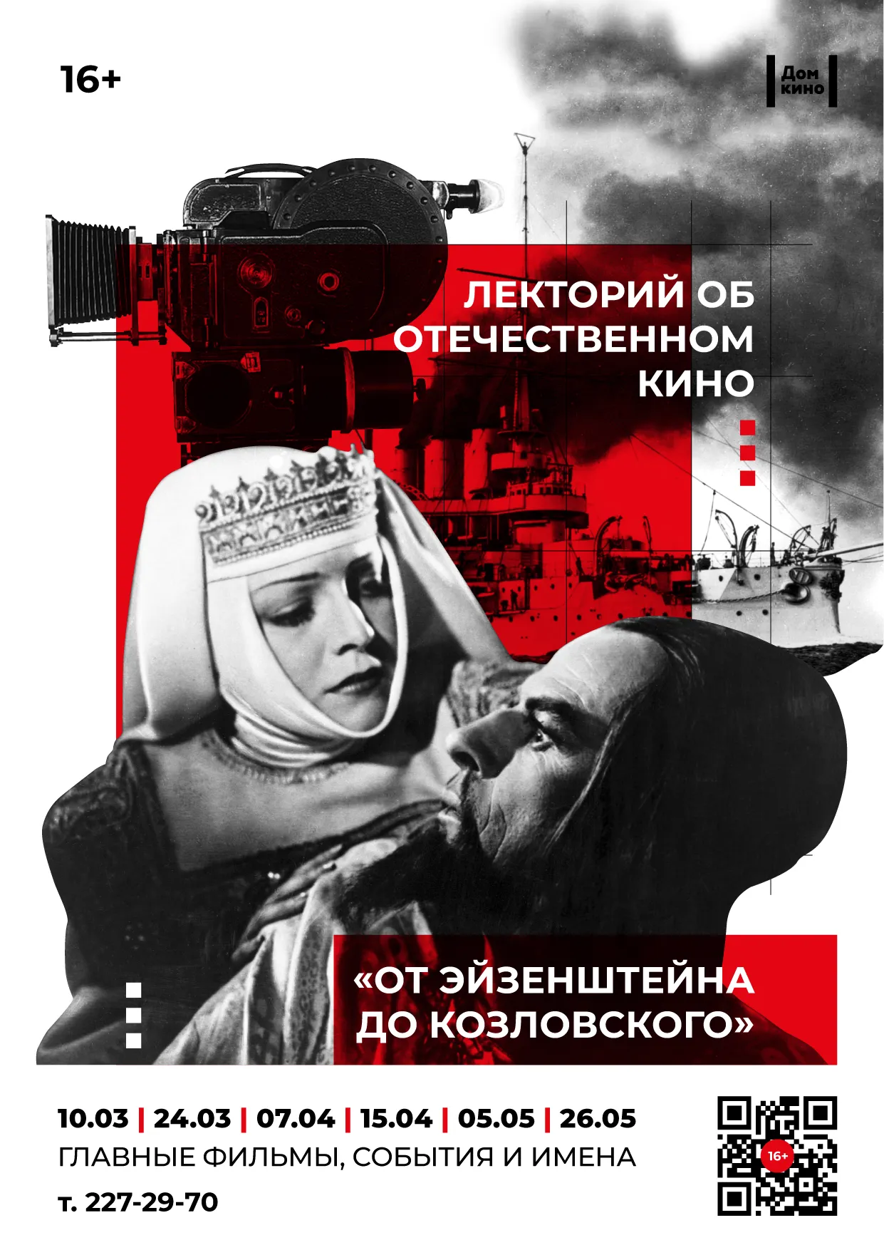 Октябрь