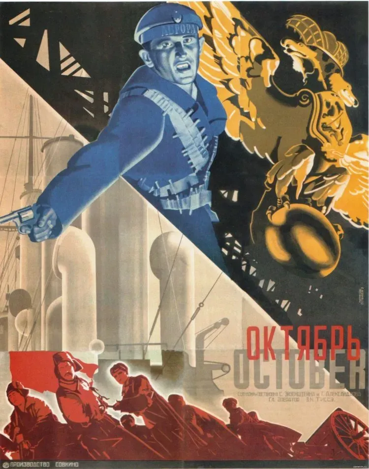 Сергей Эйзенштейн «Стачка» 1925