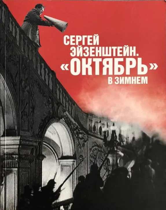 Генеральная линия