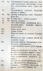 “1905” (фрагмент “Бунт на Потемкине”)