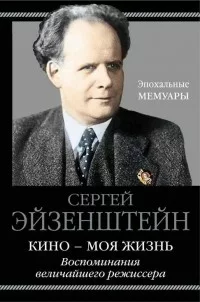 Кино - моя жизнь