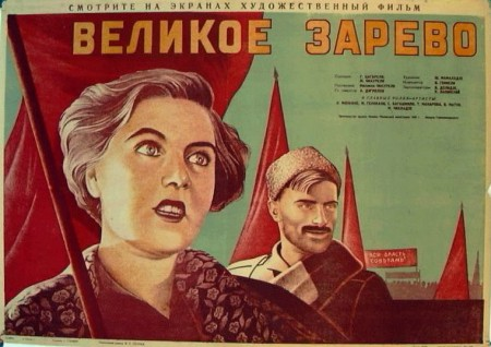 Зарево красного набата