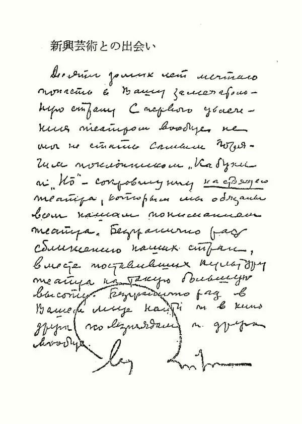 Письмо 4