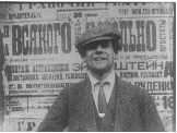 Сергей Михайлович Эйзенштейн