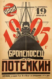 Броненосец «Потемкин»