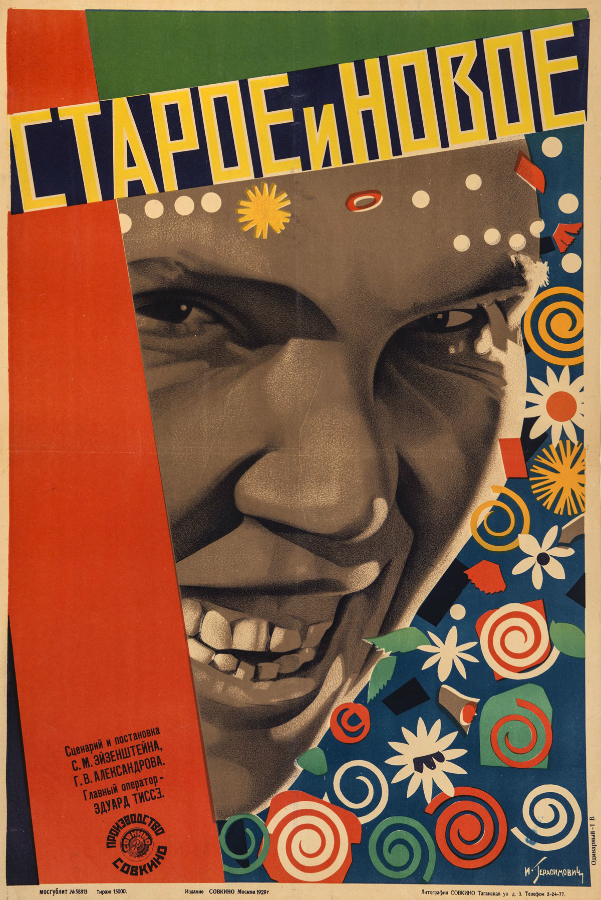 Генеральная линия