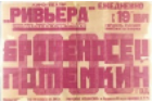 Эскизы режиссера
